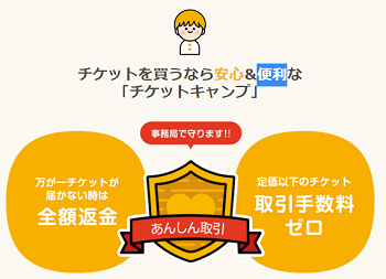 a トリプルエー のライブチケットあります a トリプルエー ライブチケット 5月26日 日 18 00日本ガイシホール 愛知 あります